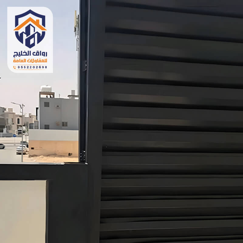 شكل سواتر حديد فخمة من مؤسسة رواق الخليج